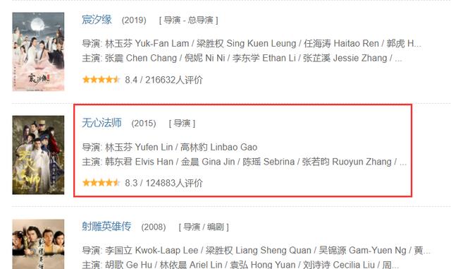 仙剑奇侠传四|许凯王楚然演仙剑6，定档2023撞上仙剑4，吴磊宋祖儿粉丝成功被溜