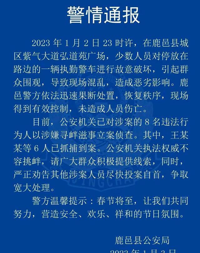 河南:因放烟火引发骚乱,多人将打砸掀翻警车,现场画面曝光