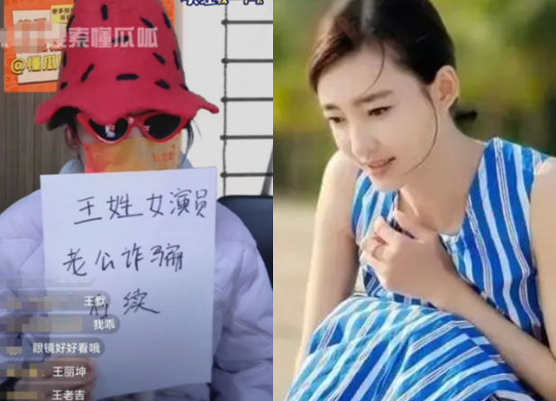 电视剧|曝王丽坤富商老公被抓,涉案8亿资产冻结,女方状态轻松未受牵连