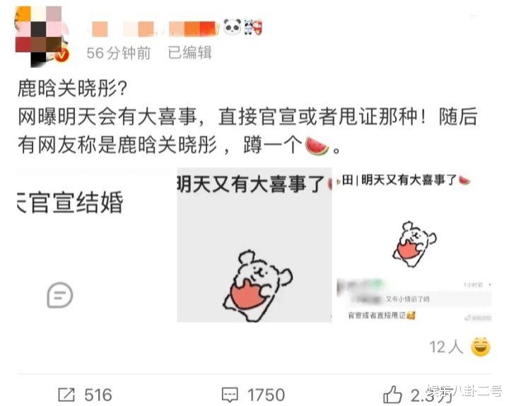 江映蓉|鹿晗关晓彤的瓜没等到,却等来这3大好消息,杨颖王鸥也有份