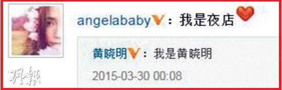 Angelababy|当红花旦被指当小三露骨短信曝光