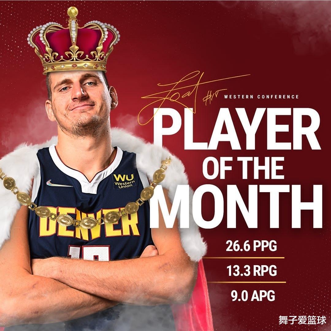 广东男篮|狠人！单月减20磅！后程发力抢约基奇MVP，NBA未来的门面撑起来了