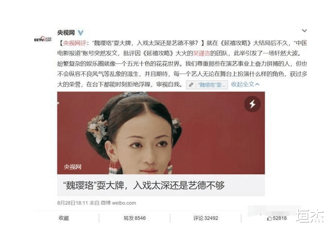 郭采洁|台上乘风破浪，台下黑料满天，一个励志综艺怎么就成\洗白大会\了