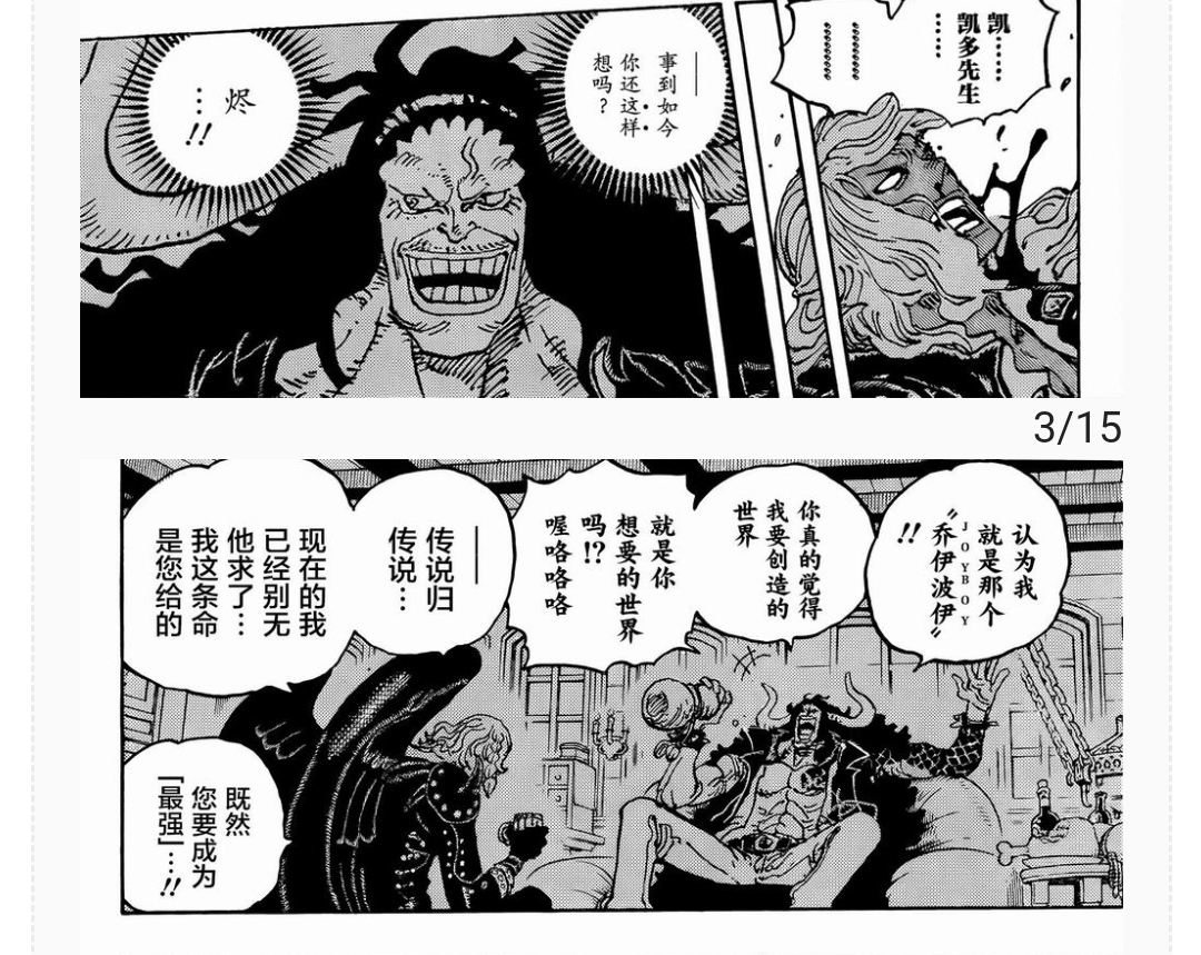 路飞|和之国篇迎来最终结局，路飞终不敌凯多，凯多新招放水战败