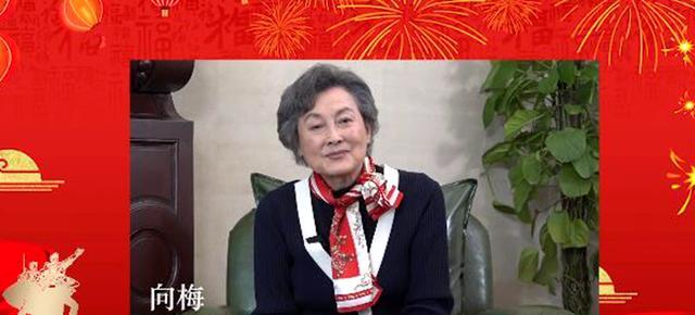 向梅|难得露面的达式常、向梅、曹雷现身，祝贺上影演员剧团成立70周年