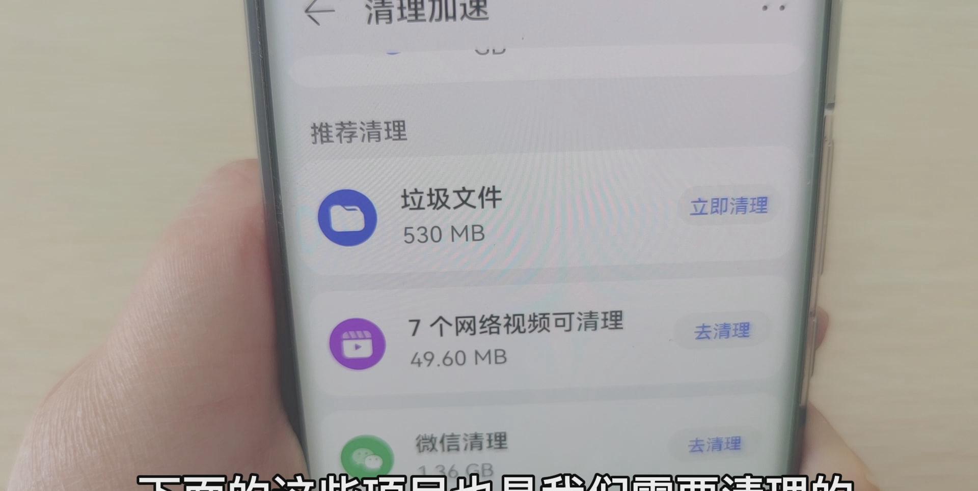 华为手机|华为手机鸿蒙系统，只需打开这两个开关，垃圾自动识别清理，实用