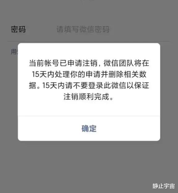 微信|再见了微信，再见了腾讯