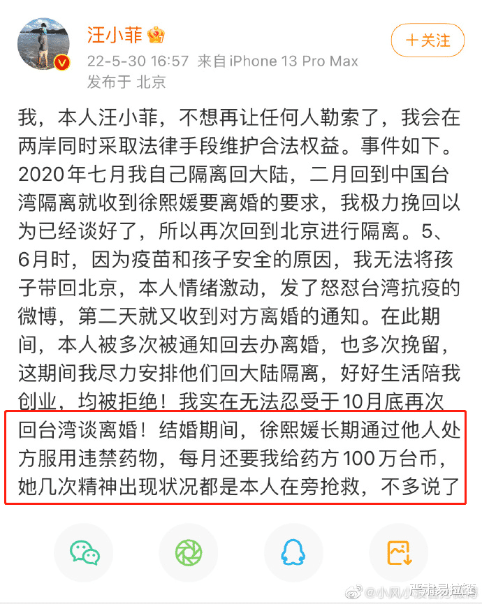汪小菲|闹了一整天，汪小菲这网红当得挺过瘾啊？