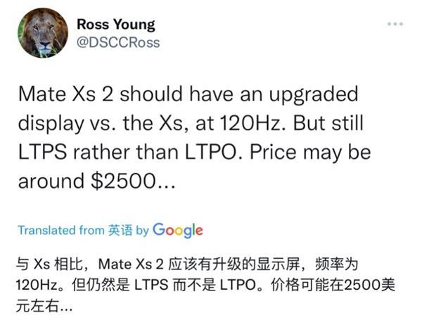 华为|LTPS屏幕、卖2500美元，它就是华为MateXs2