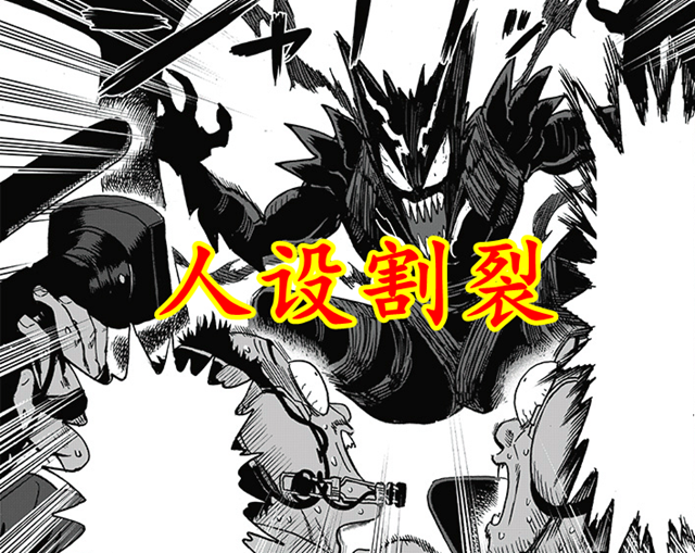 非人哉|一拳重制:饿狼人设割裂,本应是绝对之恶,现在却越发人性