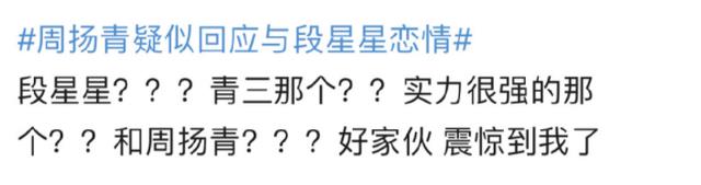 周扬青|内娱赘婿元年,他得是最不体面的一位了吧?