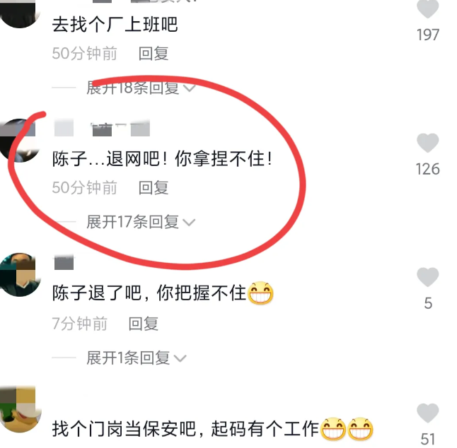 女主播|老陈宣布停播，坦言拉黑几千人，女主播事件成噩梦！网友劝他退网
