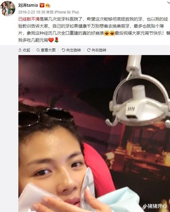 刘涛|亮瞎眼！明星烤瓷牙变灾难，嘴包不住牙、嘴凸、变老、演戏还难看！
