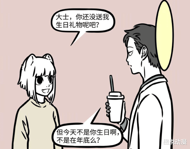 非人哉|非人哉:九月讨要礼物,观音送三根救命毫毛