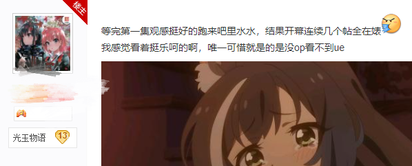 連結|公主連結玩家互噴！動畫導演親自下場！輕松日常還是主線后宮？