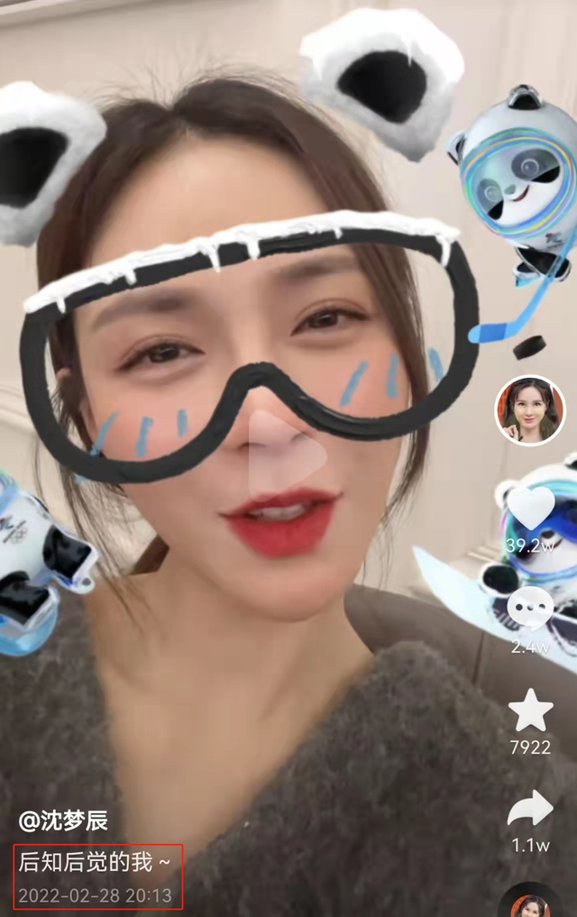 沈梦辰|官宣喜讯的海涛沈梦辰，疑似再添一喜