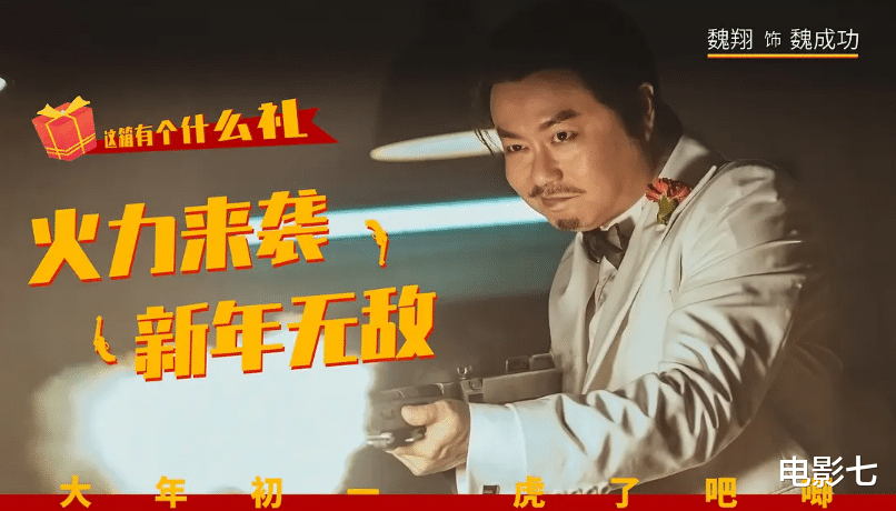 沈腾|这个春节档，易烊千玺独挑大梁，沈腾一人3部，张艺谋备受期待