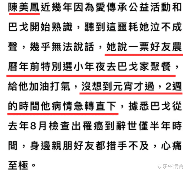 品如|67岁著名演员因病去世,曾饰演品如爸爸,生前最后照片笑容灿烂