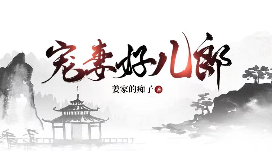 星汉灿烂番外,闺房秘事遭泄露,求少商的心理阴影