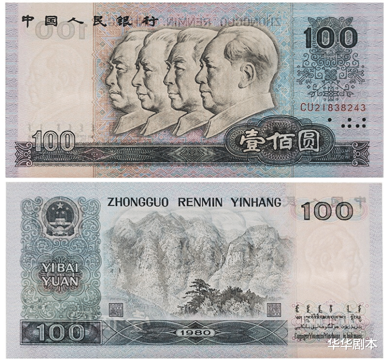 |这样的100元纸币，收藏价值1800元左右，你还能找到吗？