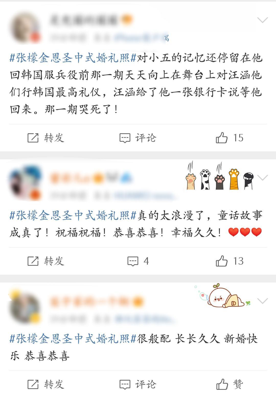 张檬|张檬金恩圣中式婚礼照，两人身穿大红婚服，甜蜜接吻，互喂莲子