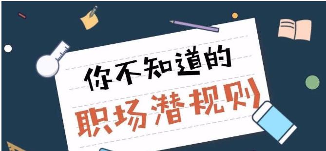 女子被裁员,临走前把工位收拾得干干净净,次日收到人事信息愣了