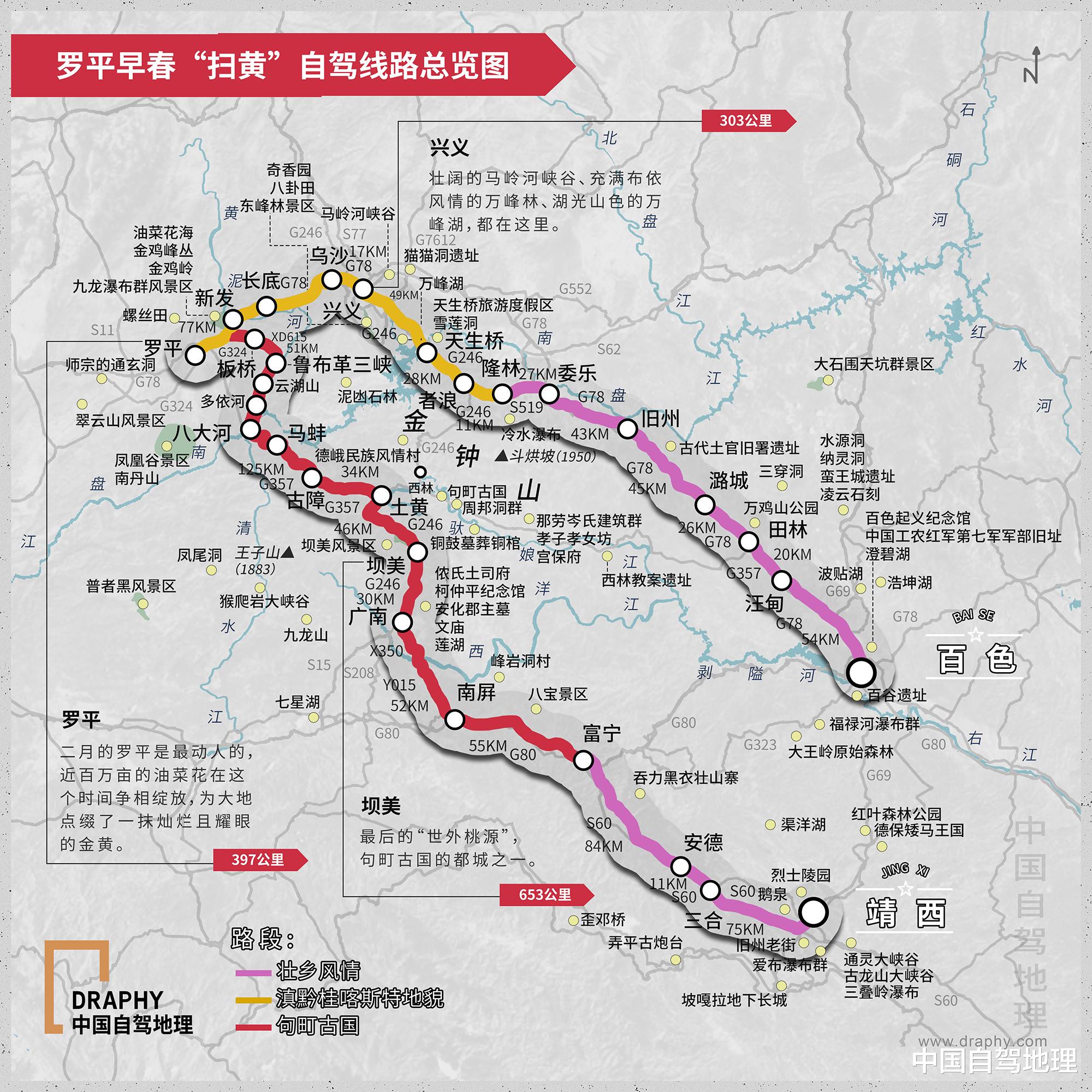 青岛市|中国最早的油菜花，即将迎来最佳观赏期！这条寻春自驾线推荐给你！|中国自驾地理