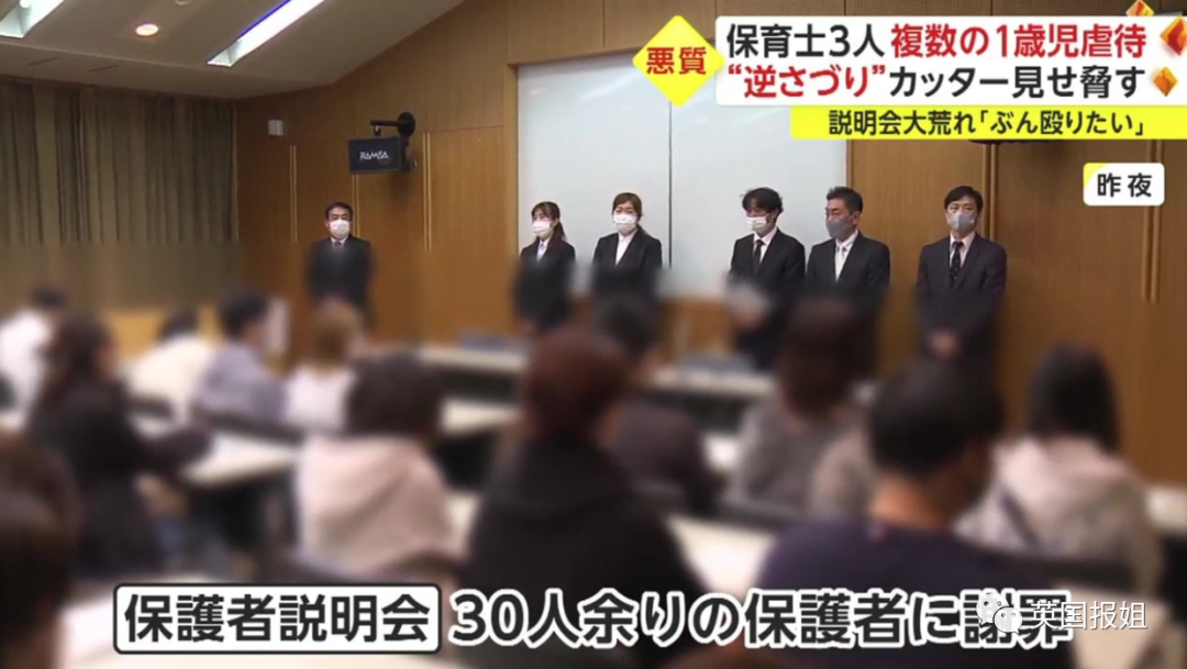 日本托儿所连曝15起虐童案！1岁女婴被倒吊囚禁、拿刀恐吓！