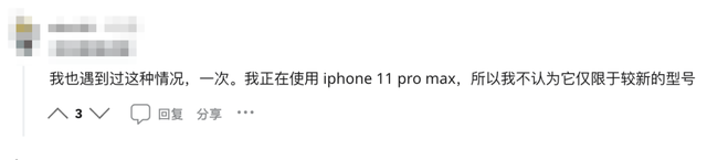 升级iOS 16，竟解锁了iPhone 14独享的熄屏显示？