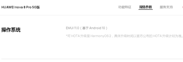 華為nova8|華為nova 8 Pro可升級鴻蒙2，麒麟985機型的生命力可真強