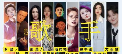 流行音乐人|爱奇艺《流行音乐人》，8位大咖+40位制作人，杰伦御用编曲引关注