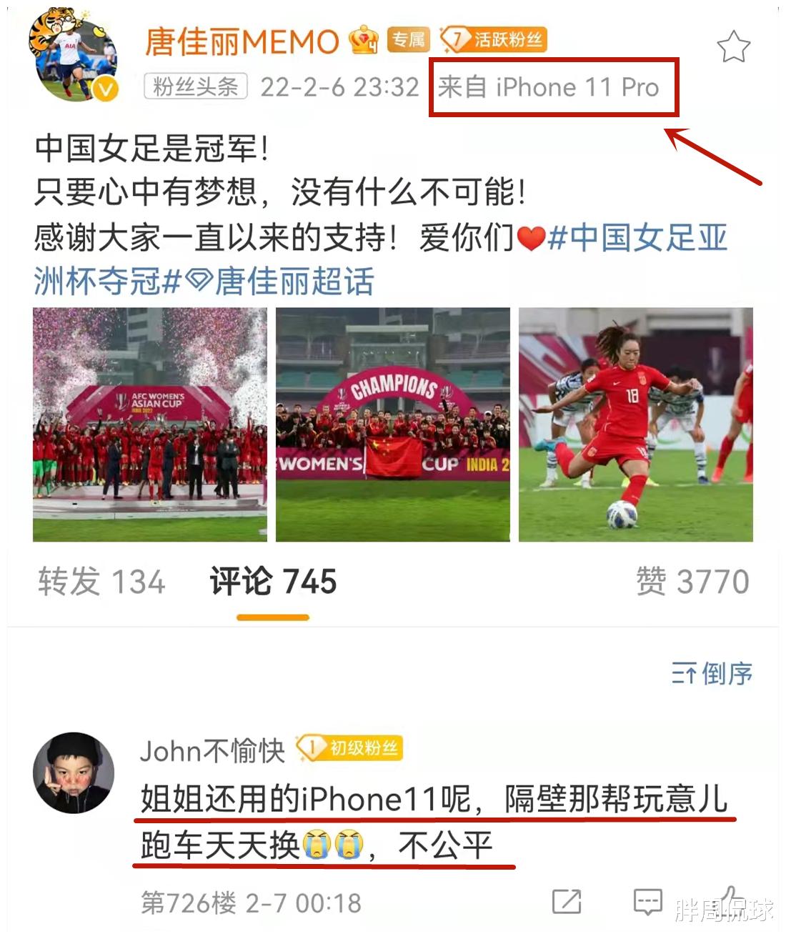 唐佳丽|唐佳丽感动球迷，用老款手机勤俭节约，球迷痛斥：男足天天换豪车
