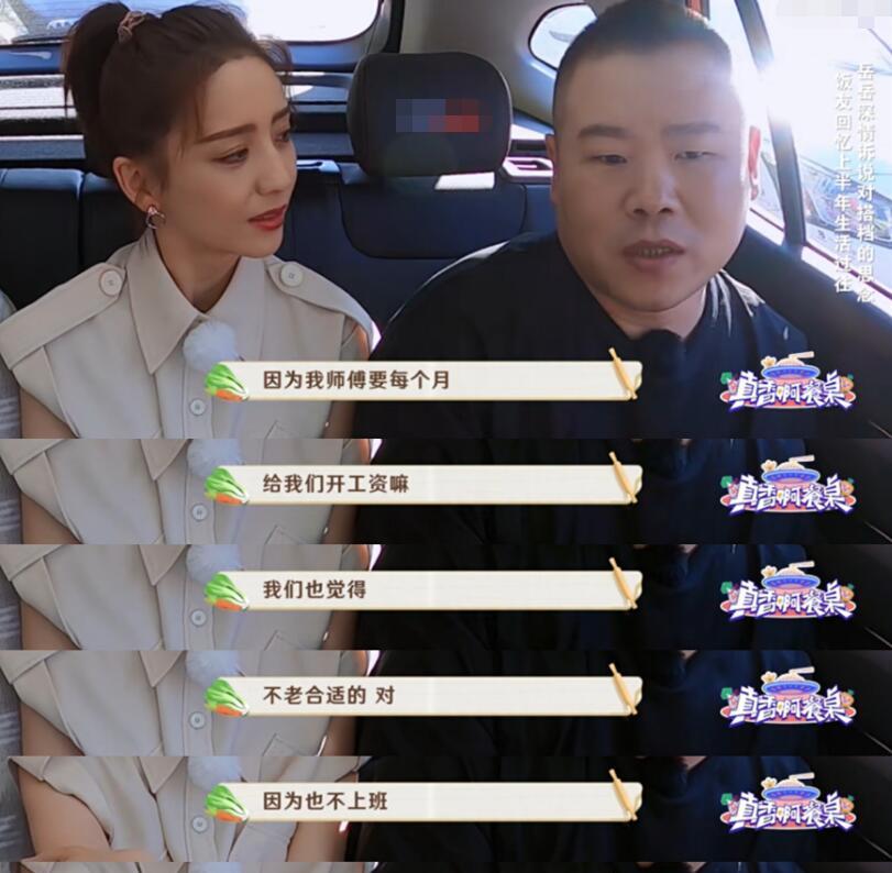 岳云鹏|岳云鹏曝德云社现状,两极分化严重,已有师兄弟另寻工作