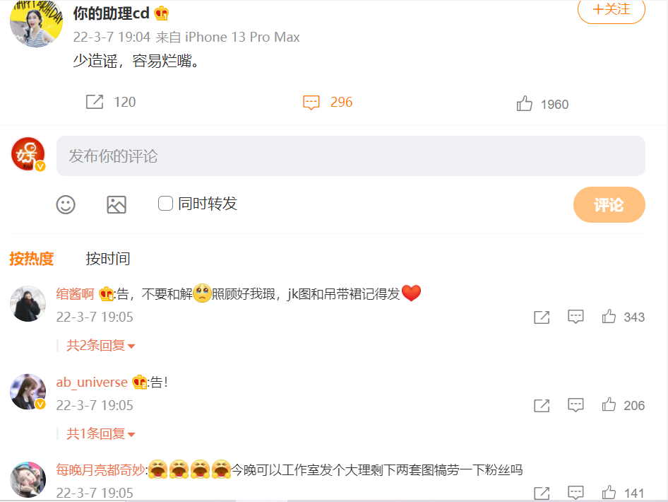 Angelababy|辟谣日?赵露思否认和杨洋恋爱,Angelababy否认约会被隔离