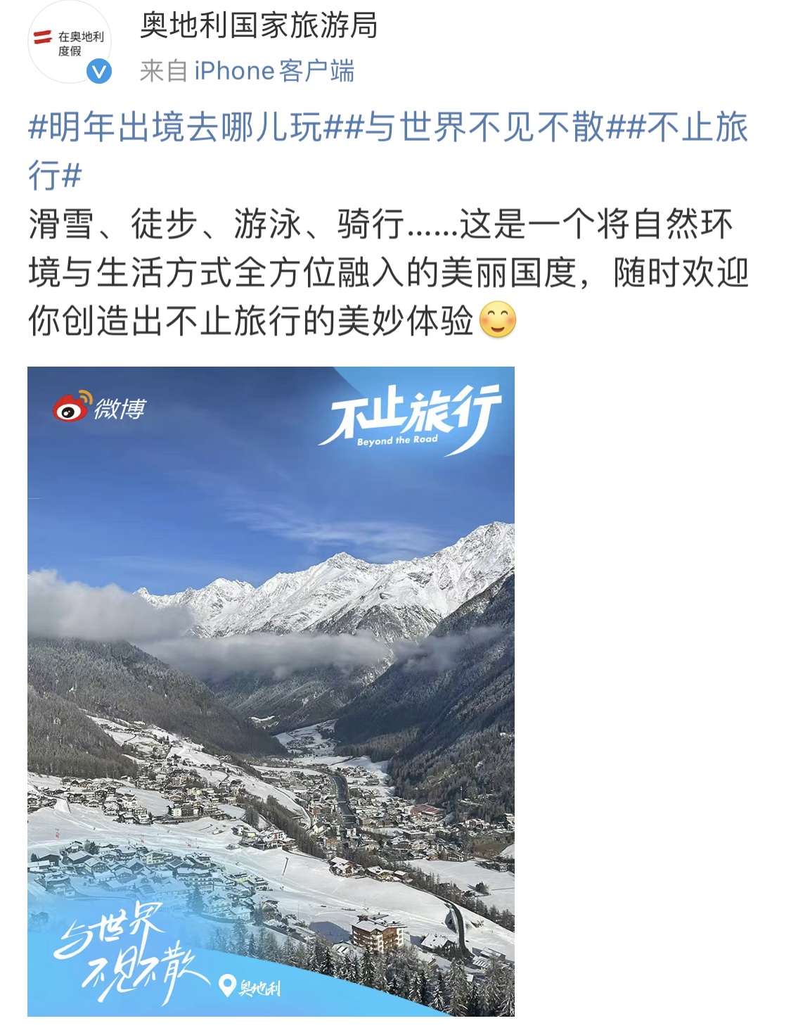 旅行|保持热爱，奔赴山海！你的第一站境外旅游目的地会是哪里呢？