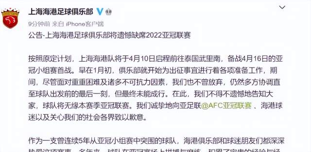 中超|没空陪玩！全国多赛区拒绝承办中超联赛 中国足球路在何方？