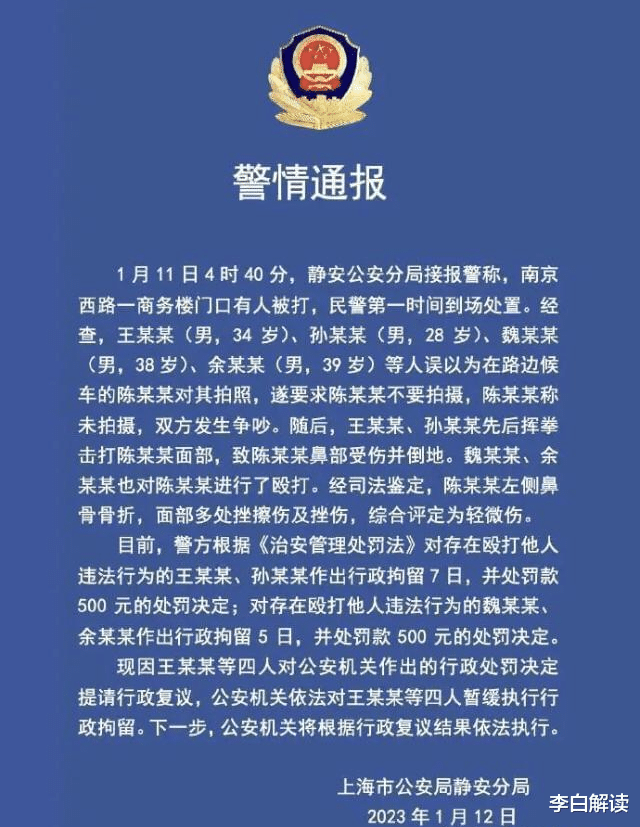 一招加拘留暂停执行!王思聪打人被警方决定拘留