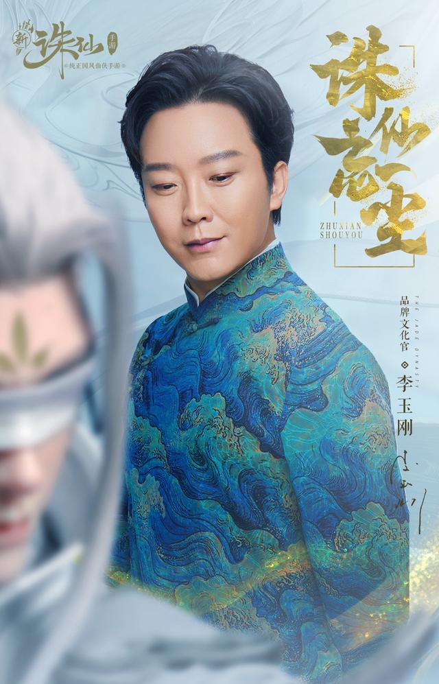 周深|李玉刚又放大招，新歌《诛仙忘尘》成为周深王菲后“仙音派”金曲