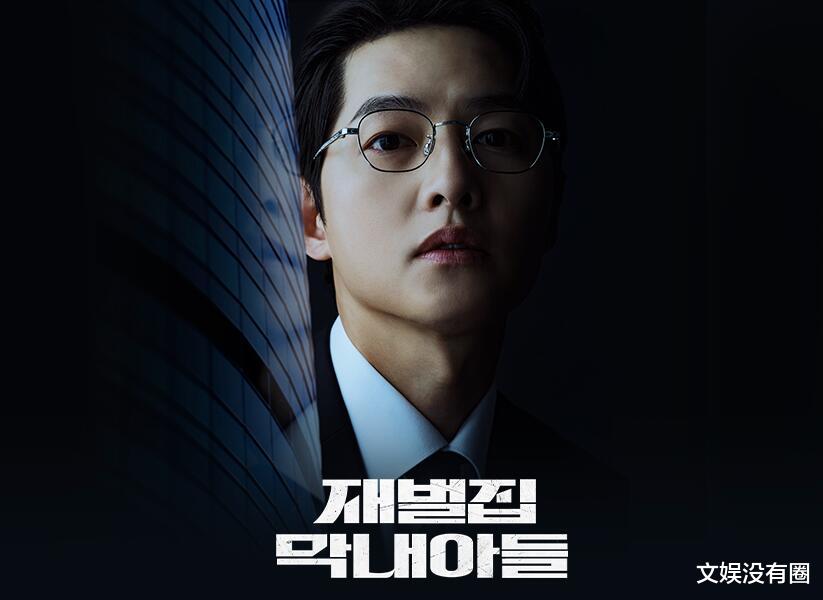 宋仲基|宋仲基与英国女性热恋中？经纪公司：感情良好地交往中