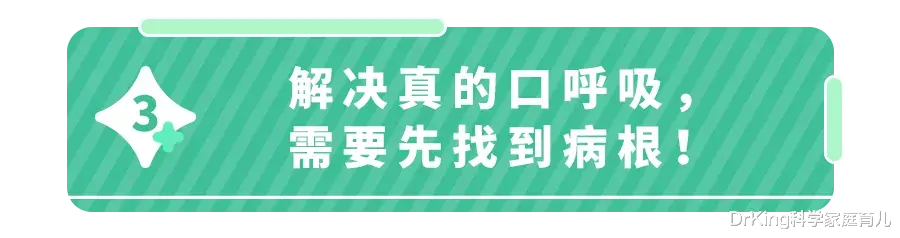 月销10万＋的口呼吸贴，别再给娃用了！背后的隐患医生都捏把汗