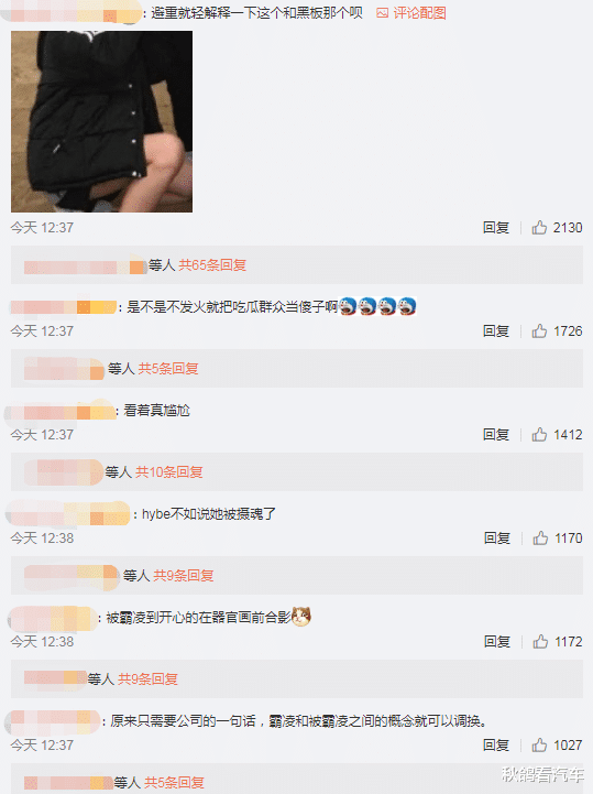 校园欺凌|这是可以说的吗?韩国新女团成员被锤破格发言:“今天SEX怎么样?”