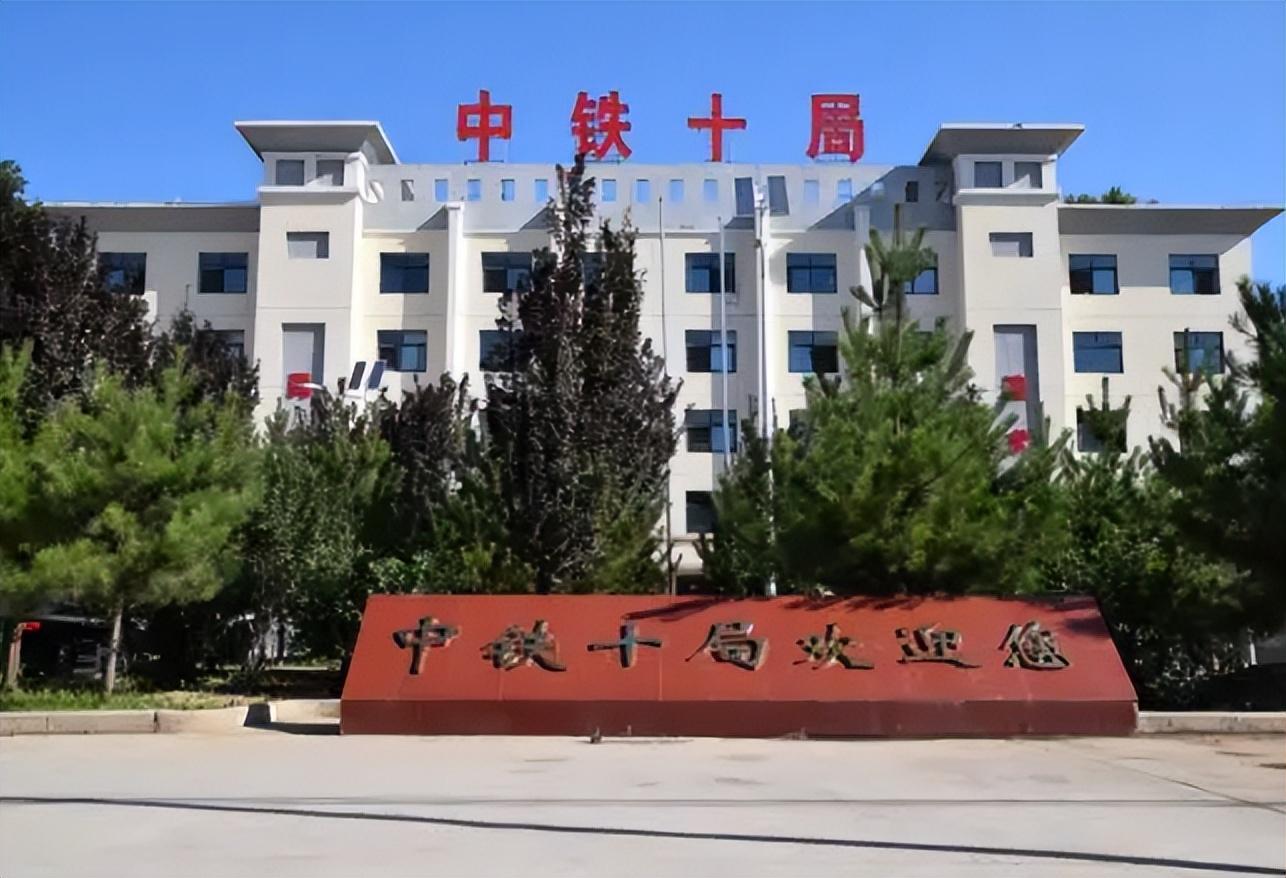 招聘|中铁十局招聘，新入职员工薪资7000起步，3类毕业生可优先录取