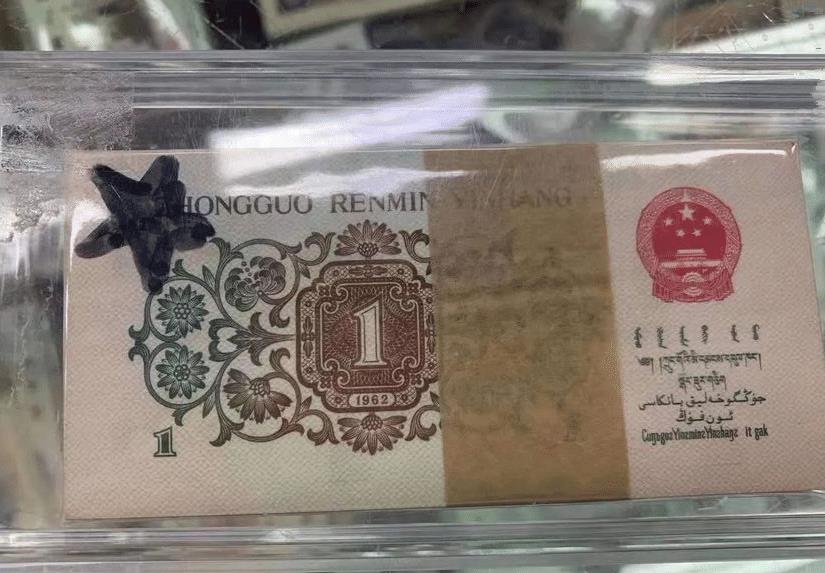 钱币|这样的一角纸币以300万元成交,破烂票被人万元秒杀