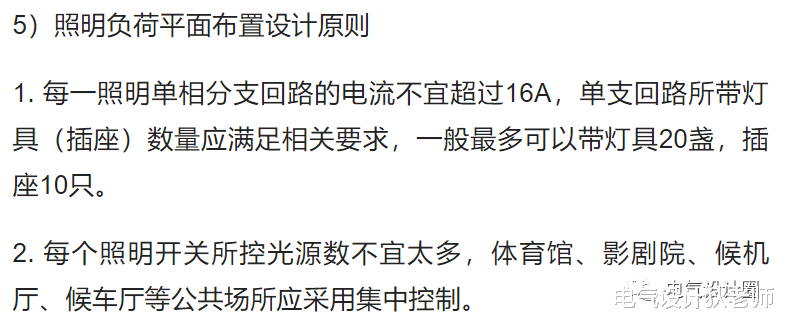 住宅建筑电气如何设计?设计流程是怎样的?用实例来告诉你!
