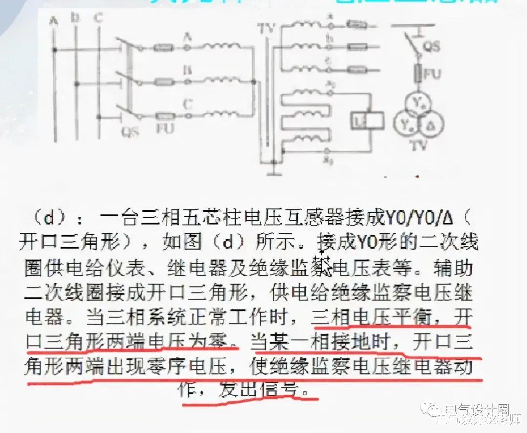 |电压互感器的几种接法介绍