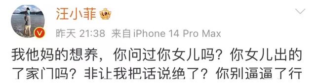 汪小菲|汪小菲的话“暗藏玄机”,顺着话口深挖,徐家7个大瓜,全在这了