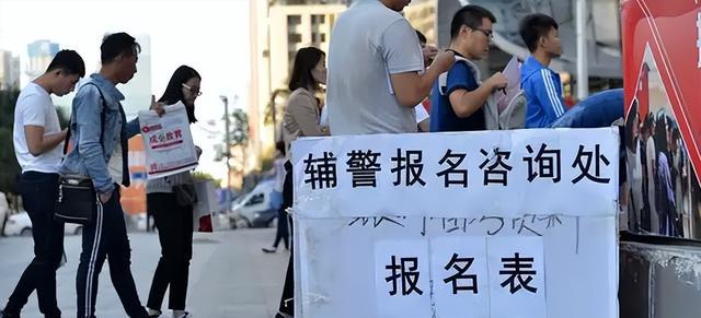 辅警|同样是“合同工”,辅警与协警有啥区别?过来人:差得不是一点点