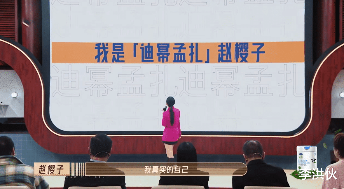 赵樱子|戏精上身装疯卖傻，出道即巅峰的赵樱子遭导师嫌弃，依旧自信满满