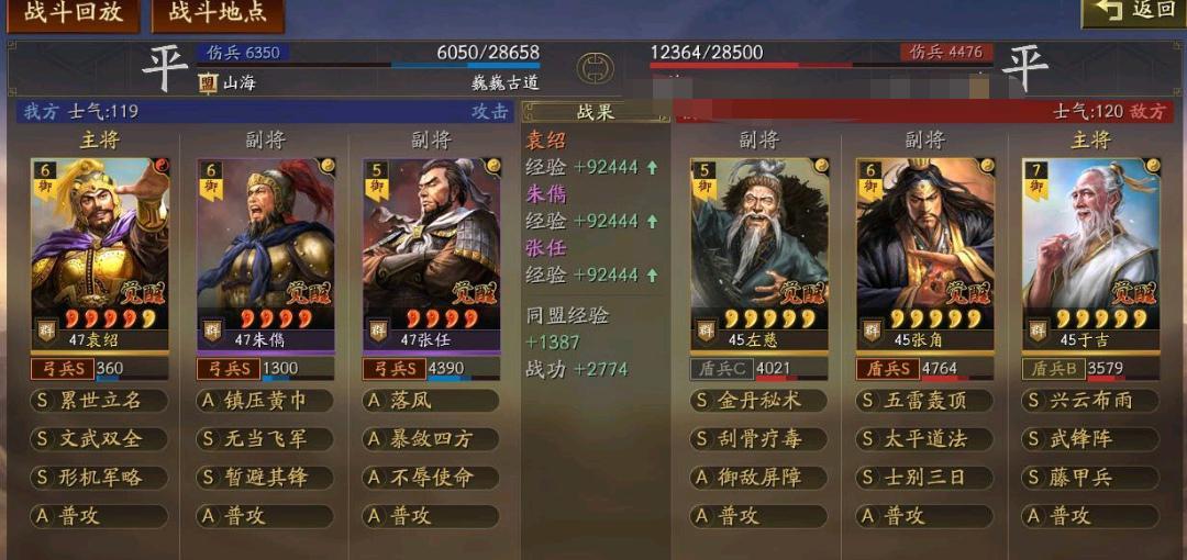 藤甲兵克制了张任的爆发,袁绍的累世立名有灼烧效果倒是可以打出一些