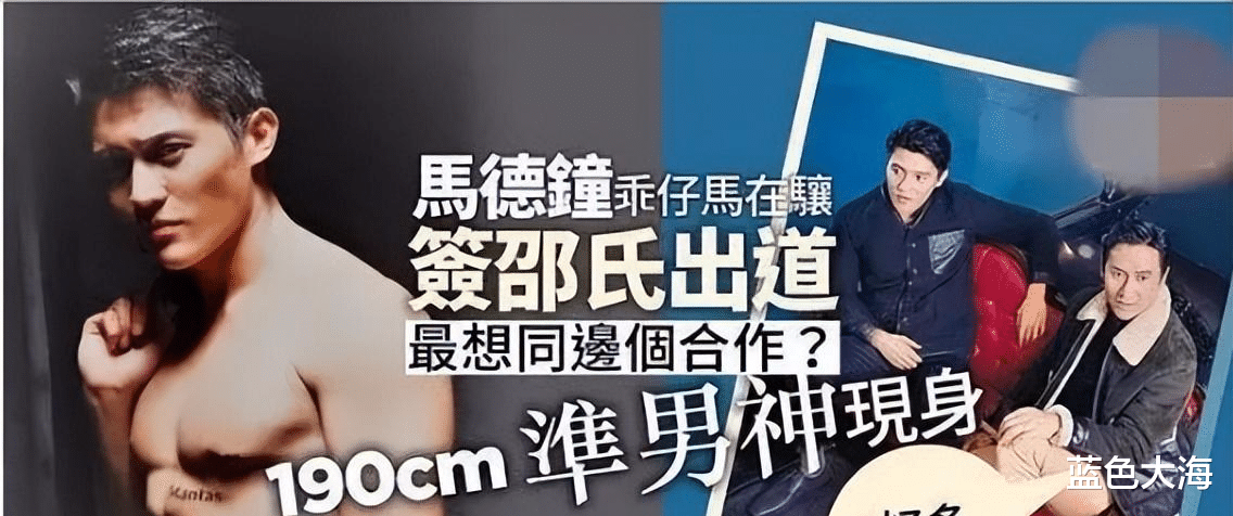 马德钟|马德钟的儿子都要结婚了?